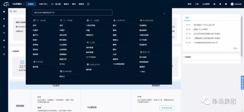 珍島集團T云榮獲“2020行業信息化創新產品大獎”，引領軟件技術服務新浪潮
