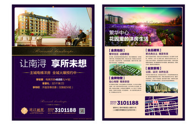 房地產(chǎn)DM單頁(yè)營(yíng)銷策劃 精準(zhǔn)觸達(dá)，高效轉(zhuǎn)化的實(shí)戰(zhàn)指南