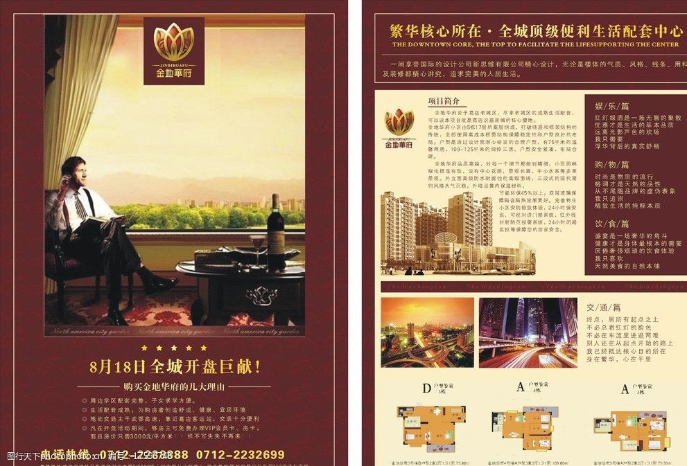 視覺與策略的融合 房地產(chǎn)宣傳單圖片在營(yíng)銷策劃中的核心作用