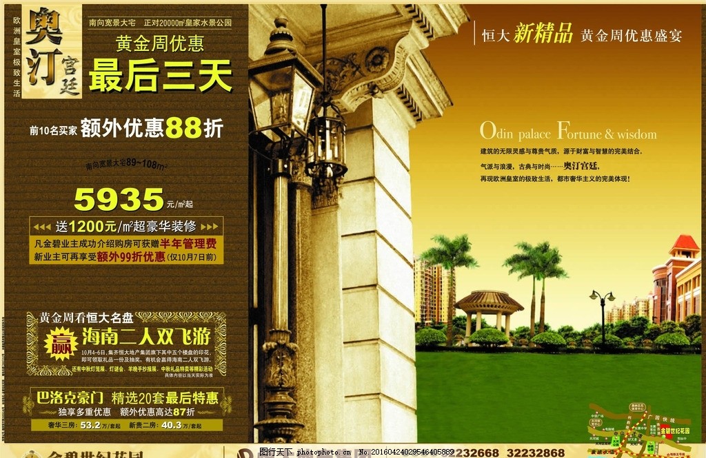 歐式花園洋房 以羅馬柱為筆，繪寫城市精英的理想生活