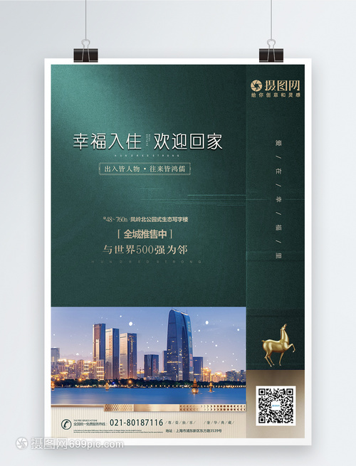 破局而立，價(jià)值新生——打造未來商業(yè)地產(chǎn)生態(tài)圈