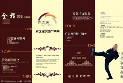房地產(chǎn)營(yíng)銷(xiāo)策劃 如何用宣傳單圖片撬動(dòng)市場(chǎng)