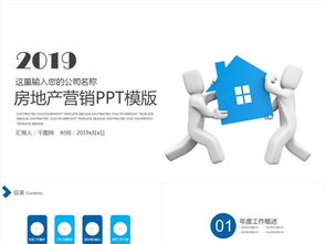 房地產(chǎn)營(yíng)銷(xiāo)方案策劃方案活動(dòng)方案PPT模板免費(fèi)下載